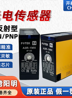 A3T-3MXB-10MX 3MXDA3R-1MX 2MX 30XB 2MRS台湾阳明FOTEK光电开关