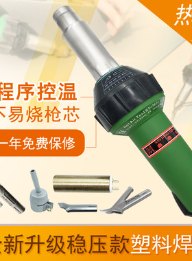 鑫鼎丰ST1600稳压款热风塑料焊枪1600WPVC塑胶运动地板焊接工具