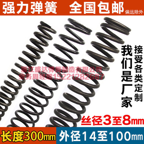 压簧压缩弹簧大强力减震筛动器弹簧丝线径粗3 4 5 6 8外径14至100