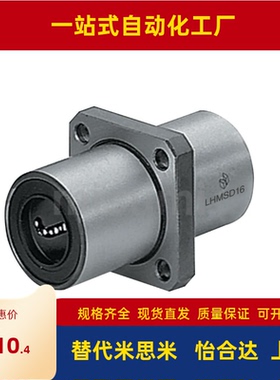 LHMRW LHMSW LHMCW6 8 10 12 13 16 20 25 30 35 40 50 直线轴承