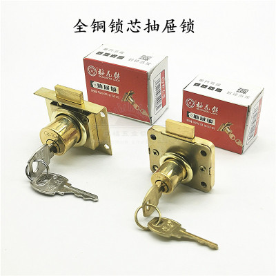 梅花牌全铜锁芯抽屉文件