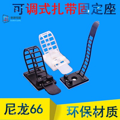 电线扎带固定座背胶可调