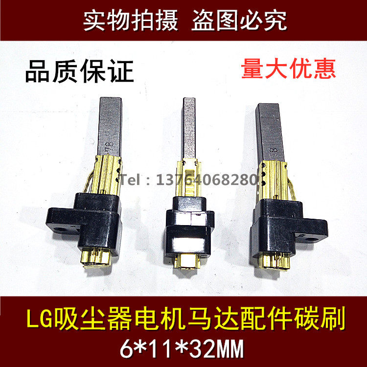 适用LG吸尘器碳刷6*10.5*32mm 吸尘器吸料机碳刷架电刷6*11*32mm,农用物资,苗木固定器/支撑器,淘宝优惠券,粉丝福利购,淘宝优惠卷