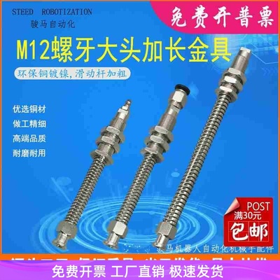 大头直通加长金具天行尾