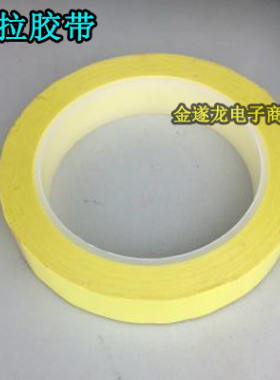 【变压器胶带】黄色玛拉胶带 变压器高温胶带 火牛胶带