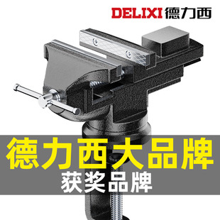 德力西桌虎钳小型家用迷你台虎钳多功能万向桌钳工作台桌平口台钳