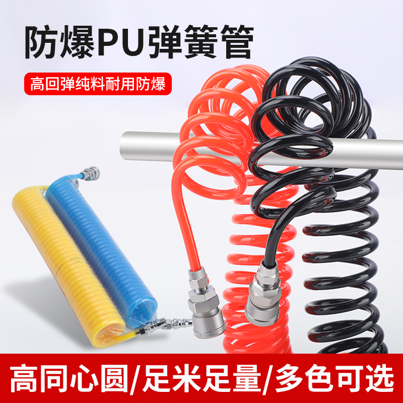 PU弹簧气管软管气泵螺旋伸缩管空压机气动高压风管带接头8mm6 10