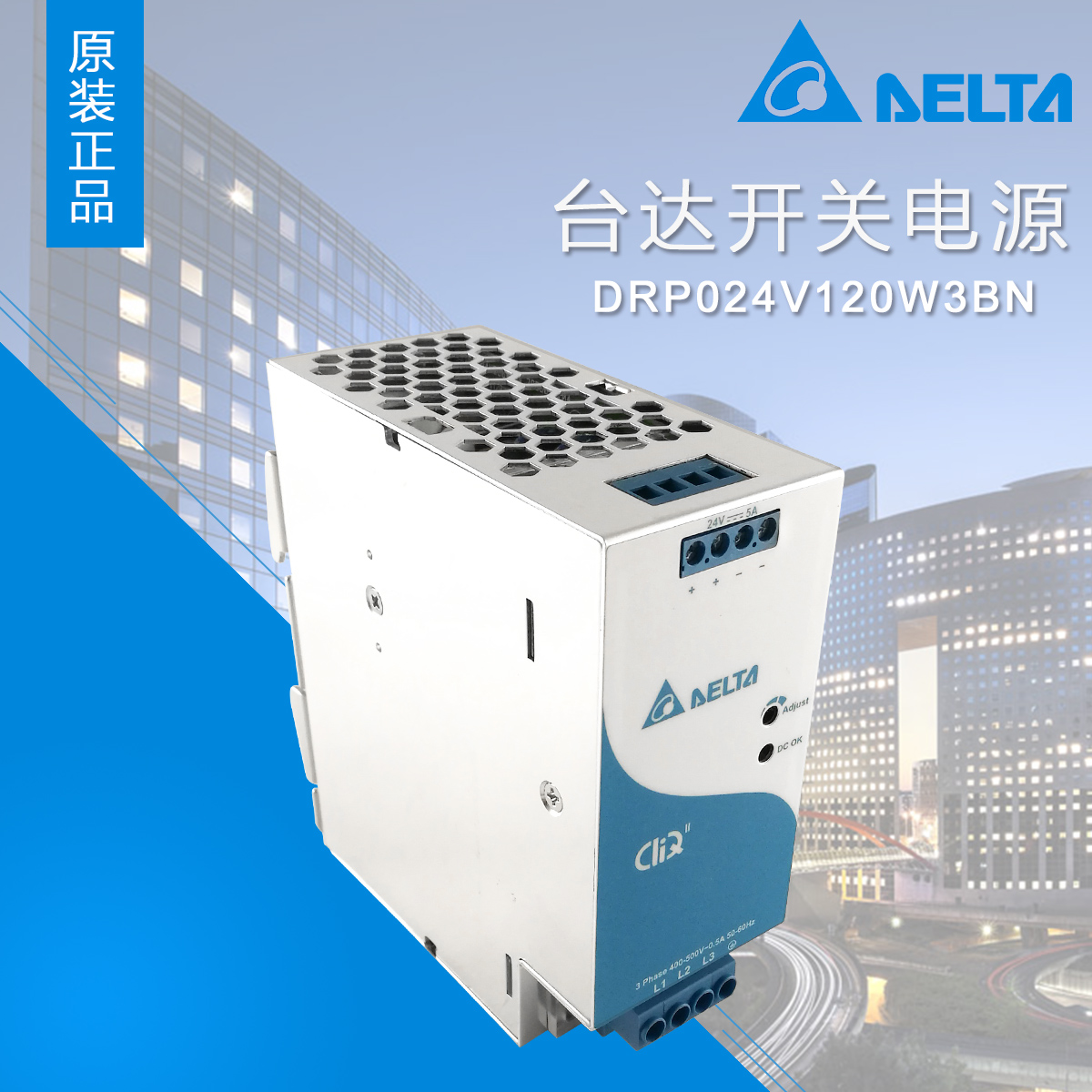 工业电源台达开关导轨式