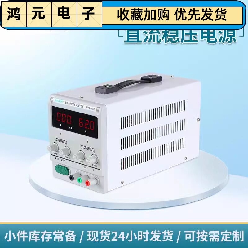 30V3A5A10A直流电源WYK-305D可调直流稳压电源 DC POWER SUPPLY