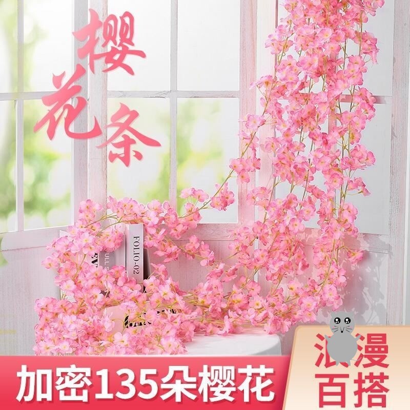 墙面挂饰绿植仿真樱花空