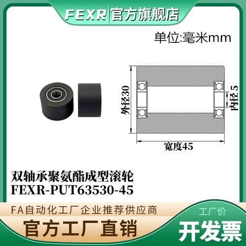 PUT63530-45双轴承聚氨酯滚轮悬臂滑轮输送带PU包胶滑轮橡胶套轮