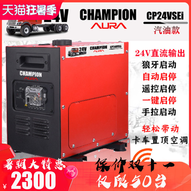发电机24V伏车载小型低静音变频汽油货车驻车空调自动启停,家居饰品,其他工艺饰品,淘宝优惠券,粉丝福利购,淘宝优惠卷