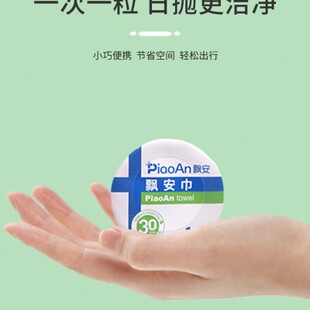 飘安巾2023新款加厚压缩毛巾一次性旅游便携用品96条装