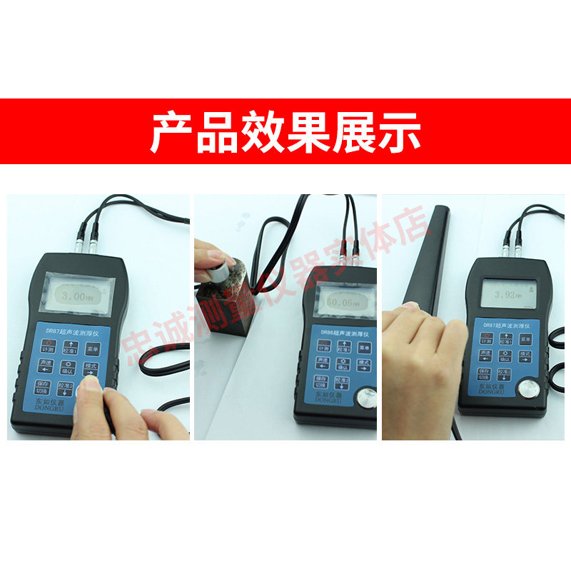 穿透型超声波测厚仪高精度大量程钢板金属塑料玻璃壁厚无损检测仪