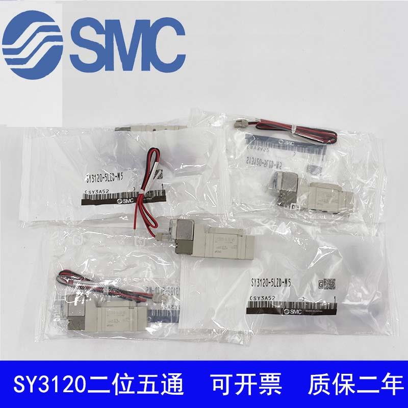 SMC电磁阀SY3220/SY3120-5LZD-5LZ-5LOZ-5LOZD-5MZ-5MOZ-M5-C4-C6