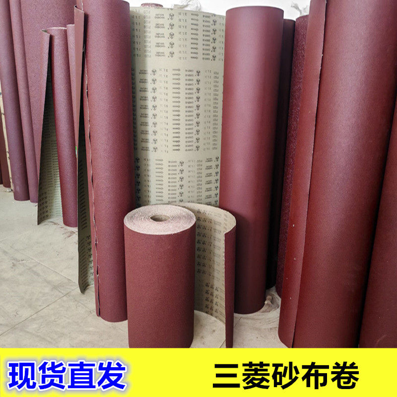砂布卷米加宽目号细作画