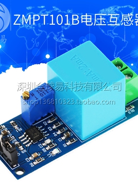 电压互感器模块 单相 交流 有源输出 电压传感器模块 SUNLEPHANT