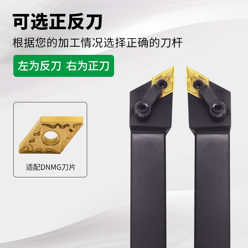 数控93度车床外圆车刀杆MDJNR/L1616H11/2020K15 2525M15/3232P15