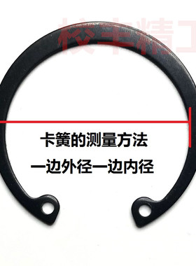 GB893.1孔用卡簧内卡孔卡65MN锰钢C型孔用弹性挡圈卡簧M7 89-240M