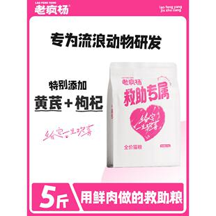 老疯杨救助粮随身装 看到流浪猫狗请给它喂一点独立小包装方便带