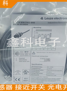 全新劳易测接近开关ISS 218MM/4NO-12E-S12 4NO-12E 2NC-8E0-S12