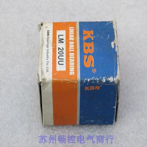 议价KBS轴承LM20UU LM20UU