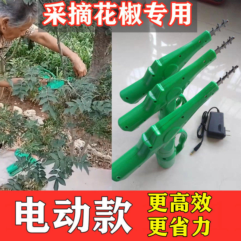 新型电动采摘花椒神器花椒采摘机摘花椒的专用剪刀采摘花椒工具,ZIPPO/瑞士军刀/眼镜,酒具,淘宝优惠券,粉丝福利购,淘宝优惠卷