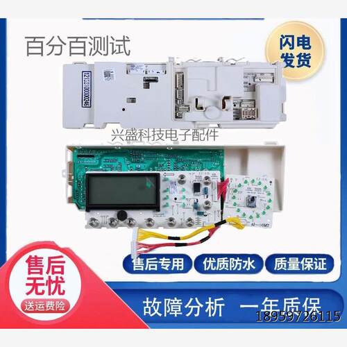 小鹅机脑板主板T0-14DA(R