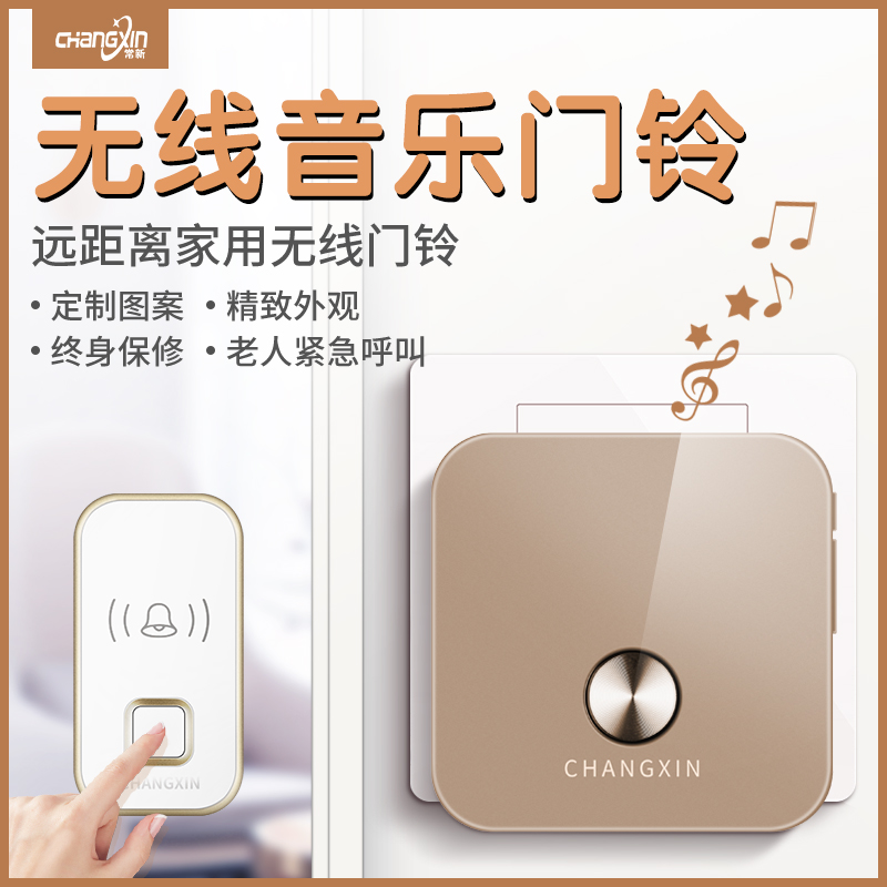 无线家用门玲门铃不用电一拖二遥控电子智能电池病人老人呼叫器