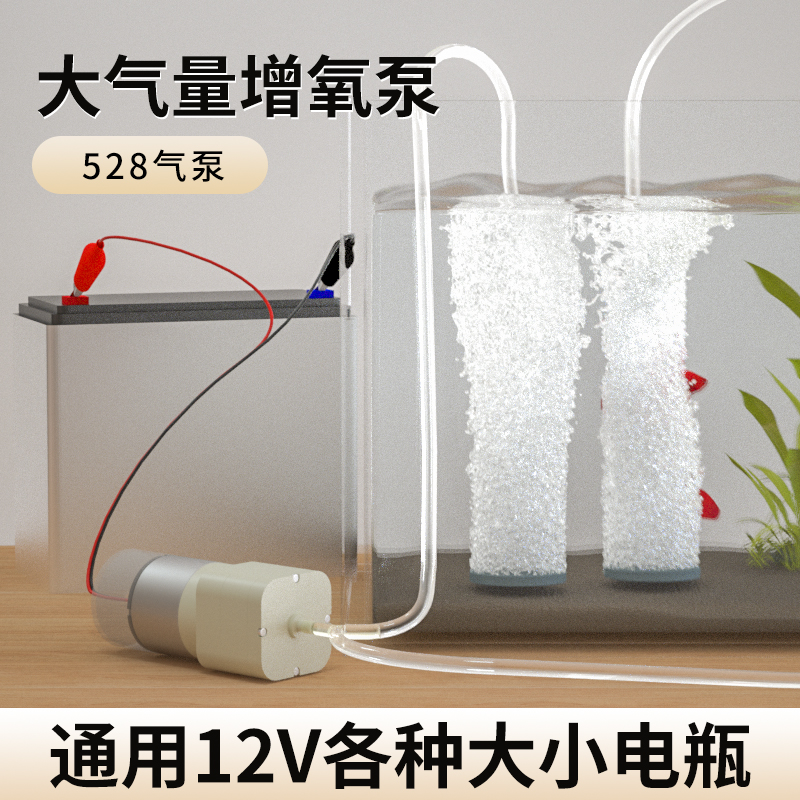 夹电瓶增氧泵车载家用户