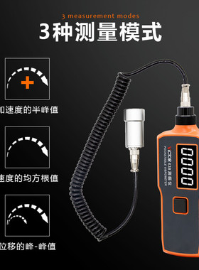 胜利VC63振动测试仪一体式测震仪数字测振仪磁头测震仪故障测试