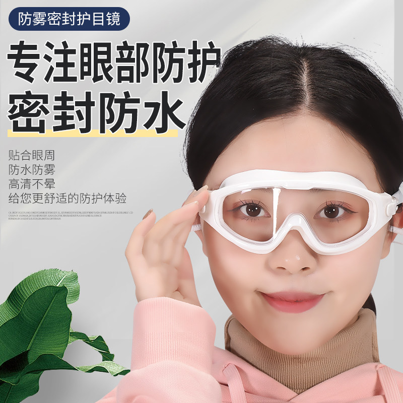 护目镜防水防护眼镜游泳专用漂流装备眼睛泼水节激光近视手术icl