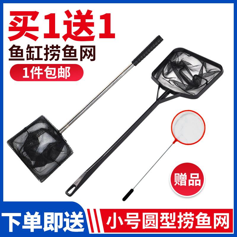 金鱼漏网勺捞鱼网兜密网眼鱼缸捞鱼小渔网抄网乌龟鱼捞网捞鱼工具