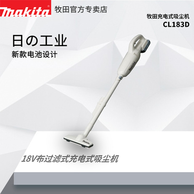 牧田锂电池无线吸尘机充