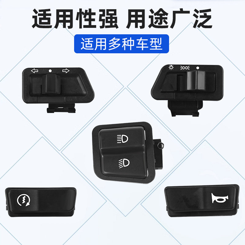 雅迪电动车喇叭开关按钮图片
