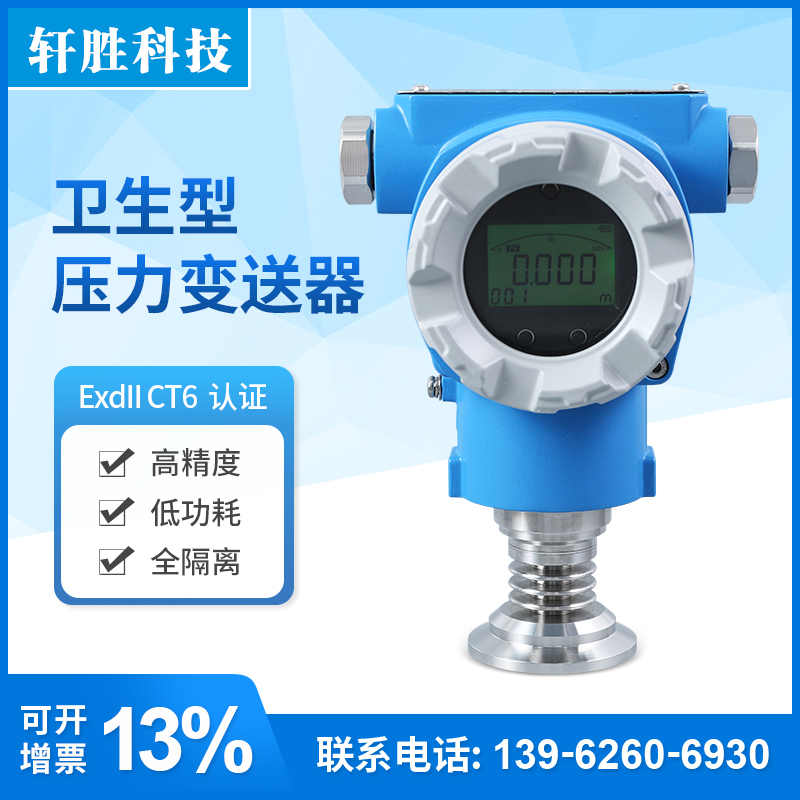 电池供现场显示压力变送