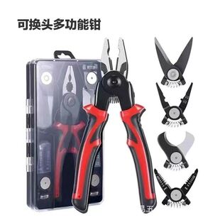 新款五合一可替换剥线钳套装 电工钢丝钳多功能工具钳专用多用