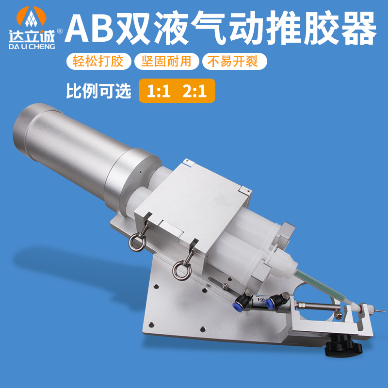 气动ab胶枪400毫升ab胶筒双液推胶器点胶阀止漏比例1比1 可选包邮