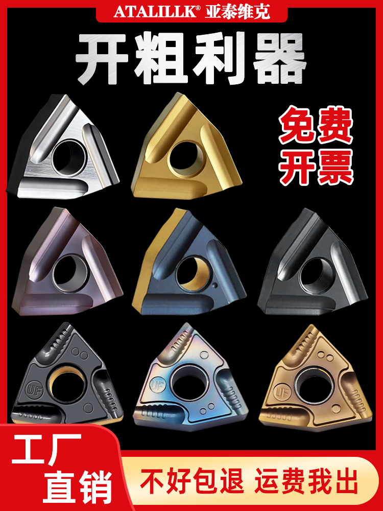 数控桃形刀片外圆车双色