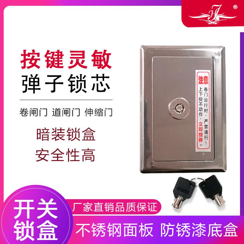 明装防火卷帘门开关控制