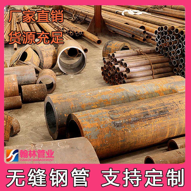 碳钢无缝钢管20#精密45号钢大小口径碳钢圆管焊管零切成都现货,家居饰品,其他工艺饰品,淘宝优惠券,粉丝福利购,淘宝优惠卷