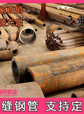 碳钢无缝钢管20#精密45号钢大小口径碳钢圆管焊管零切成都现货
