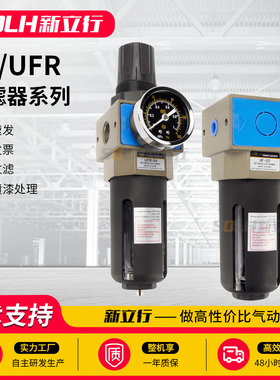 新恭型过滤器空气调压UFRL-02二联件气源处理器油水分离器UFR-02