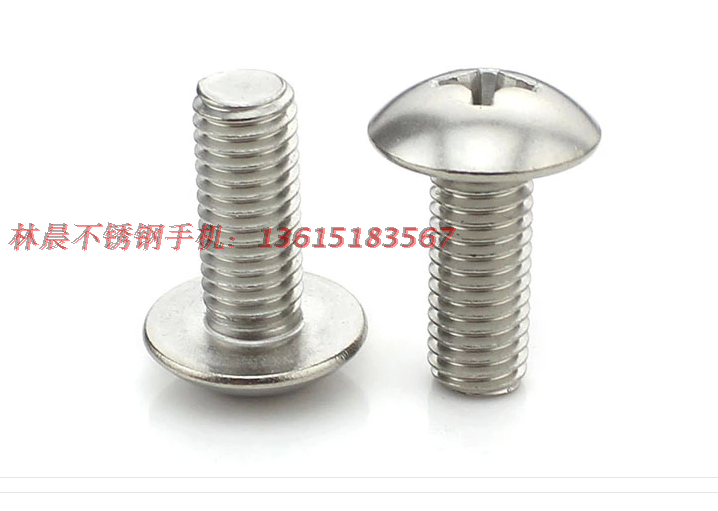 不锈钢大扁头十字机螺丝