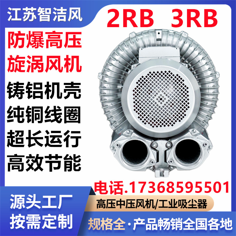 新款真空灌装高压风机 卷烟滤嘴成型设备风机 粉粒体输送高压包邮