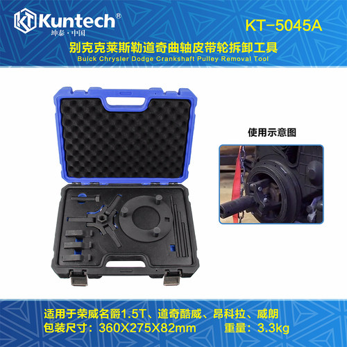 道奇曲轴皮带轮工具荣威