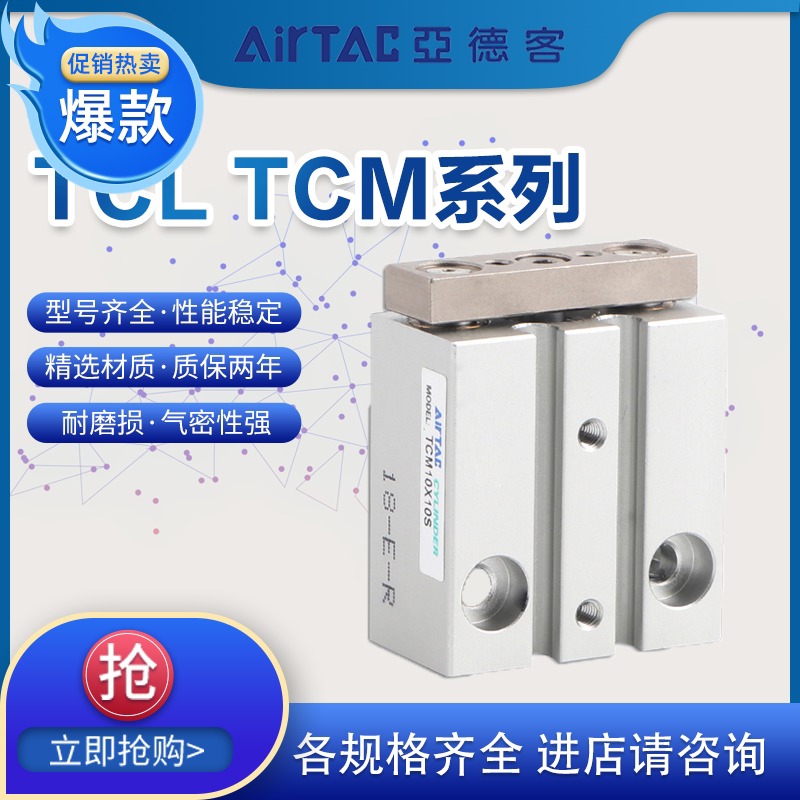 亚德客气缸TCM80/TCM100X100X125X150X175X200X225X250-S三轴气缸