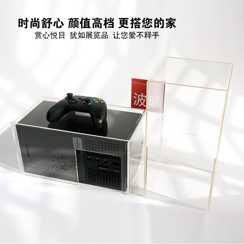 免插拔xbox series x/s游戏主机防尘罩xsx xss横放竖放防水透明罩