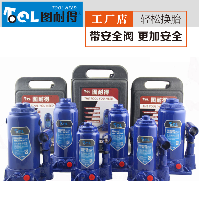 图耐得带安全阀立式液压