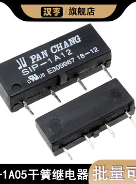 SIP-1A05 SIP-1A12  DC5V 12V干簧继电器 1组常开 4脚 原装正品